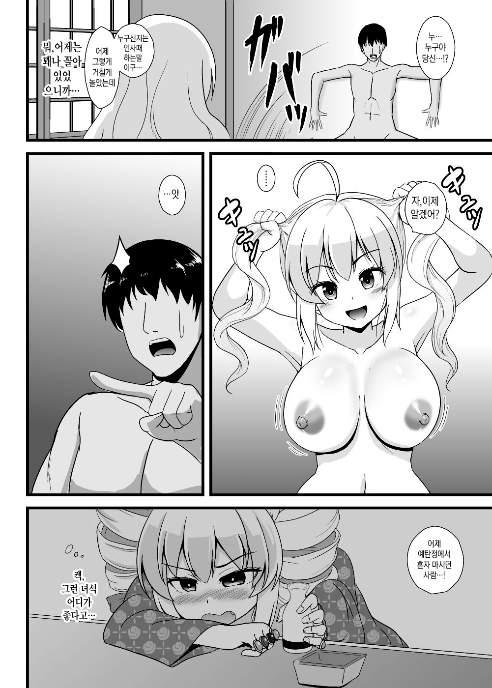 Joon-chan ni Shiborareru Seikatsu | 죠온쨩에게 짜여지는 성생활 page 5 full