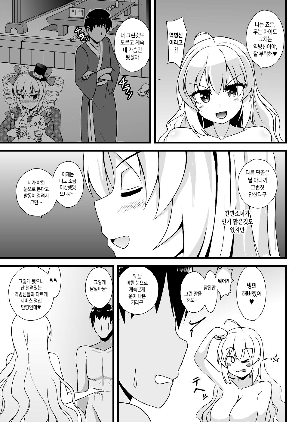 Joon-chan ni Shiborareru Seikatsu | 죠온쨩에게 짜여지는 성생활 page 6 full