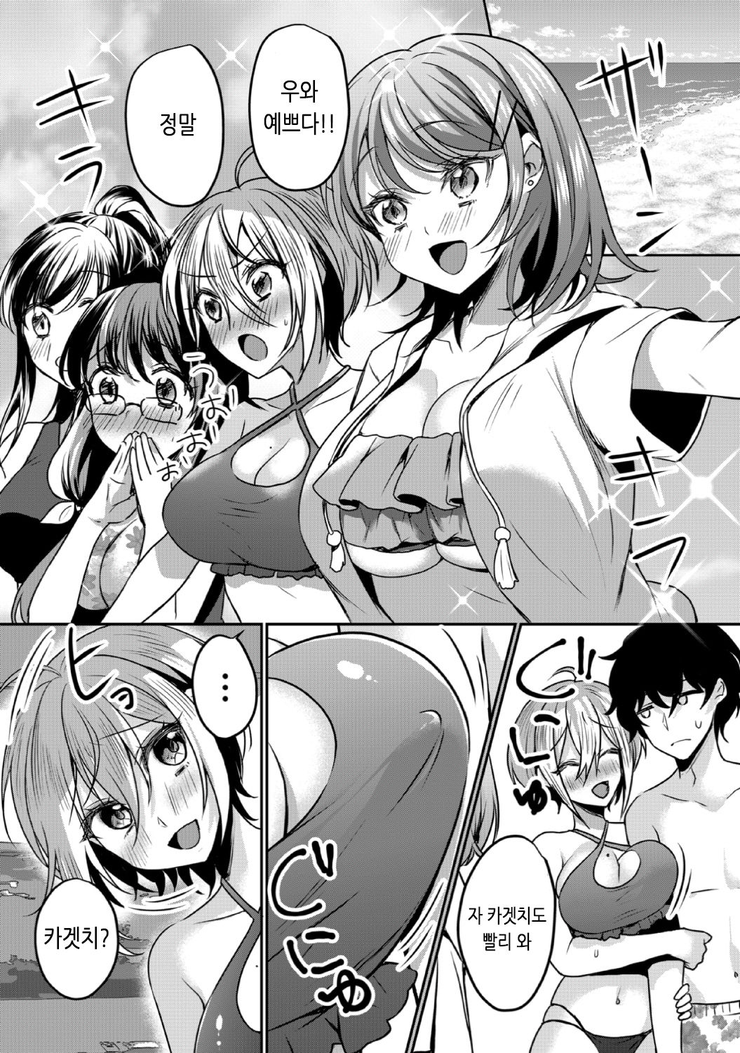 Namaiki JK ni Nakadashi Choukyou ~Mechakucha ni Tsuite, Oku no Hou ni Dashite ageru ne 18 | 건방진 여고생에게 질내사정 조교 ~엉망진창 찔러서, 안 쪽으로 싸줄게~ 18 page 2 full