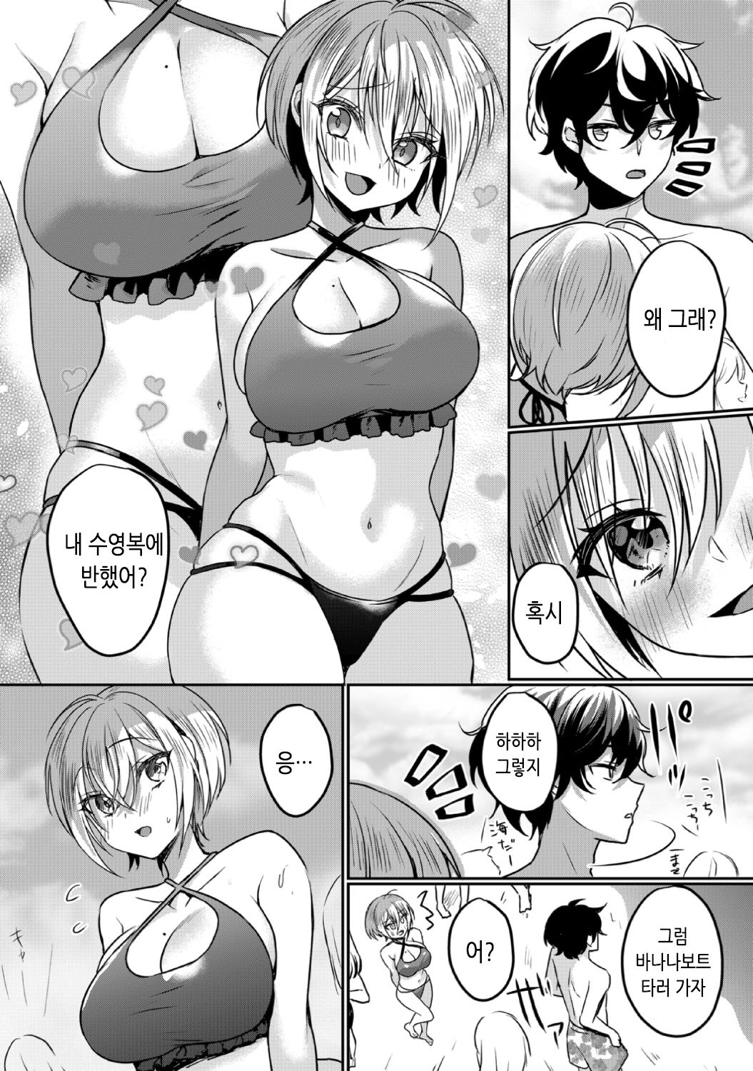 Namaiki JK ni Nakadashi Choukyou ~Mechakucha ni Tsuite, Oku no Hou ni Dashite ageru ne 18 | 건방진 여고생에게 질내사정 조교 ~엉망진창 찔러서, 안 쪽으로 싸줄게~ 18 page 3 full