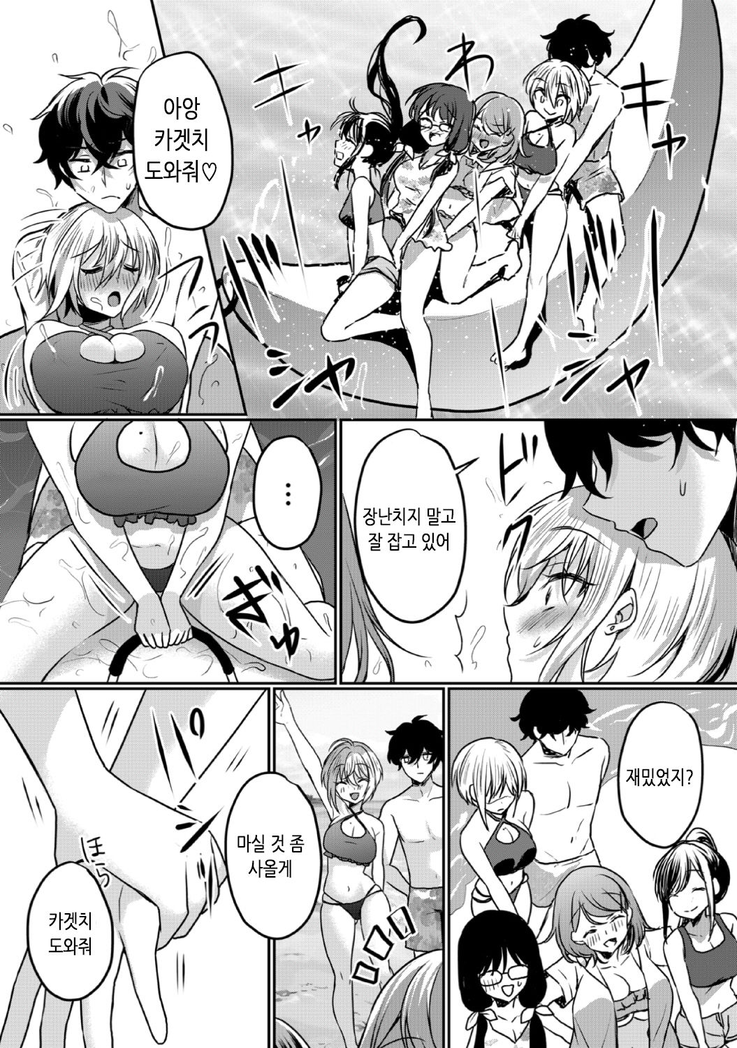 Namaiki JK ni Nakadashi Choukyou ~Mechakucha ni Tsuite, Oku no Hou ni Dashite ageru ne 18 | 건방진 여고생에게 질내사정 조교 ~엉망진창 찔러서, 안 쪽으로 싸줄게~ 18 page 4 full