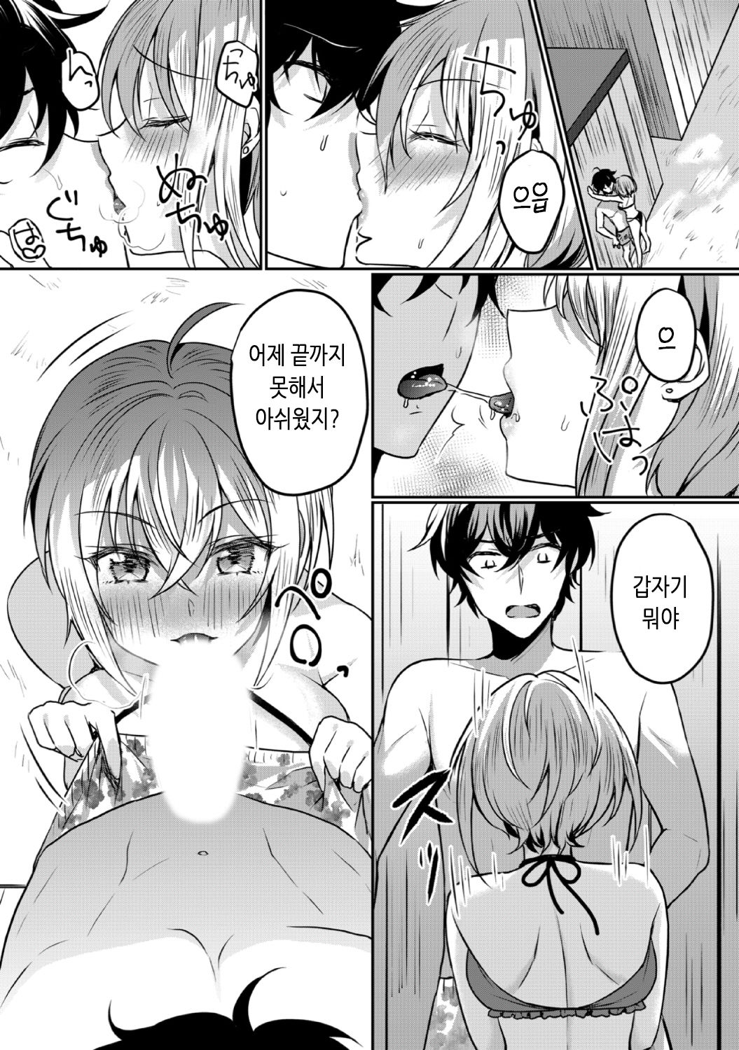 Namaiki JK ni Nakadashi Choukyou ~Mechakucha ni Tsuite, Oku no Hou ni Dashite ageru ne 18 | 건방진 여고생에게 질내사정 조교 ~엉망진창 찔러서, 안 쪽으로 싸줄게~ 18 page 5 full