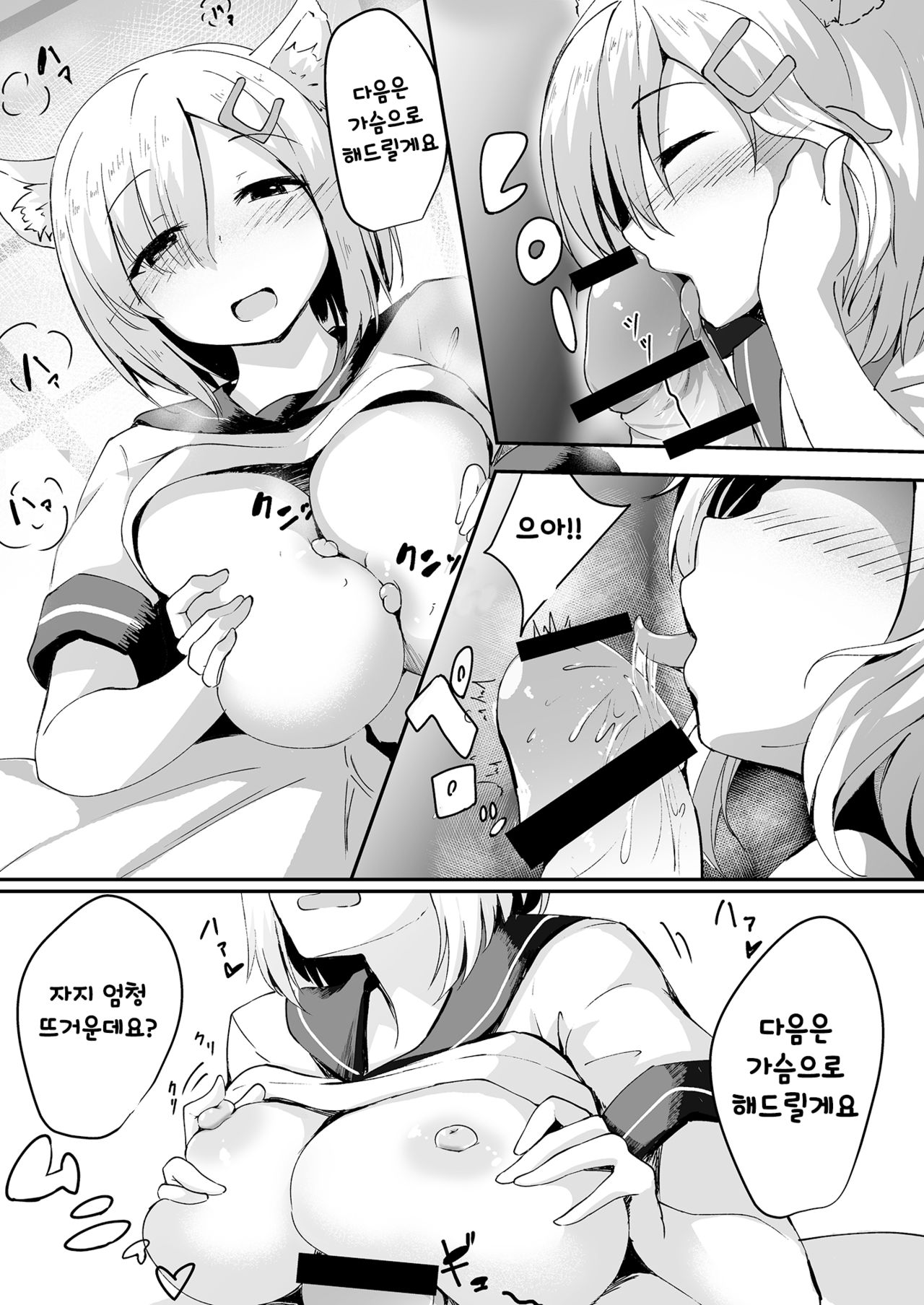 NyanColle ~Hamakaze Shintai Kensa Hen~ page 10 full