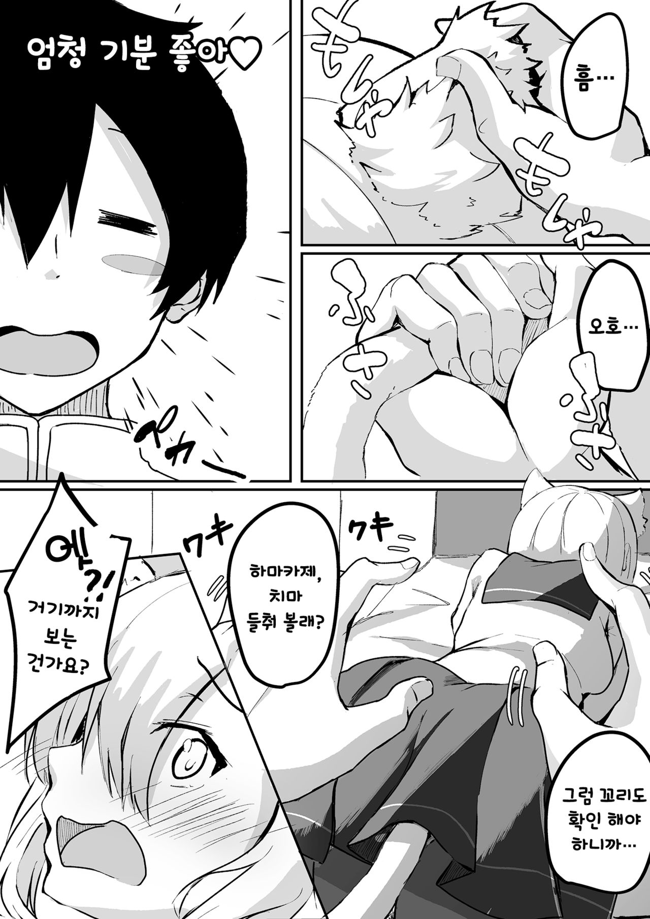 NyanColle ~Hamakaze Shintai Kensa Hen~ page 5 full
