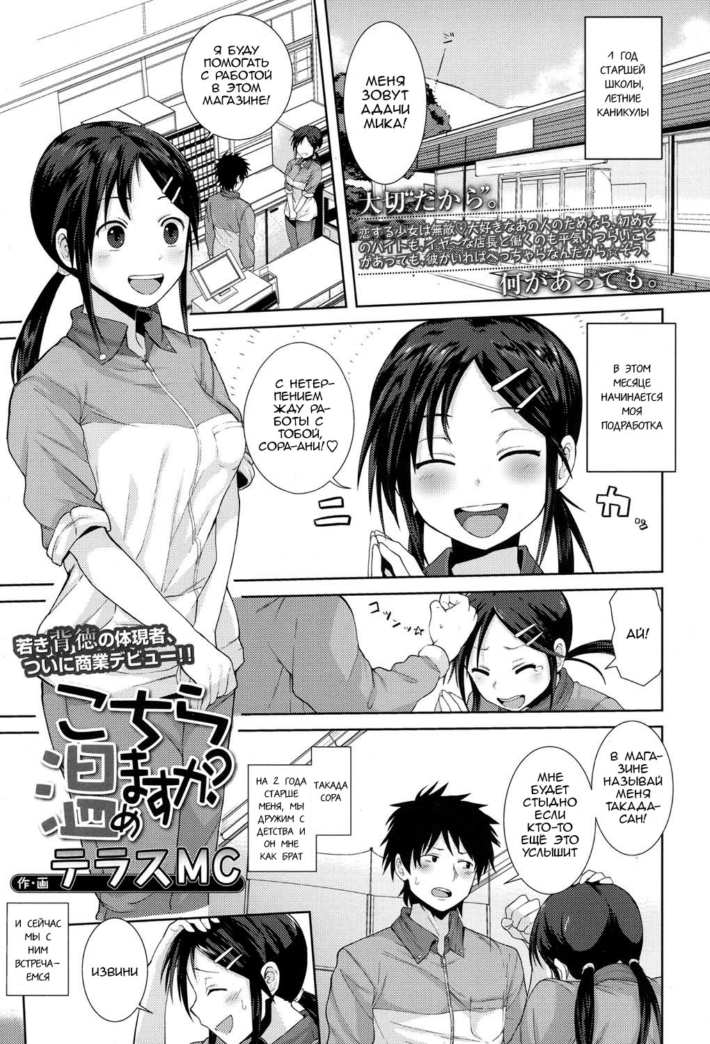 Kochira Atatamemasu ka? page 1 full