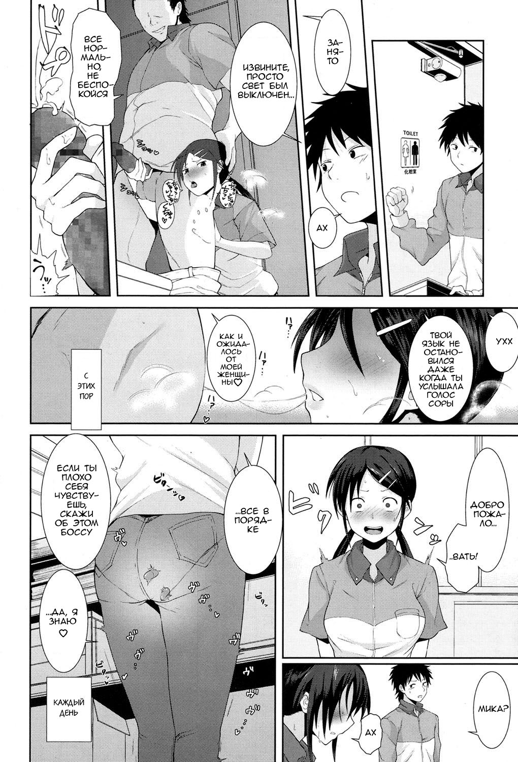 Kochira Atatamemasu ka? page 10 full