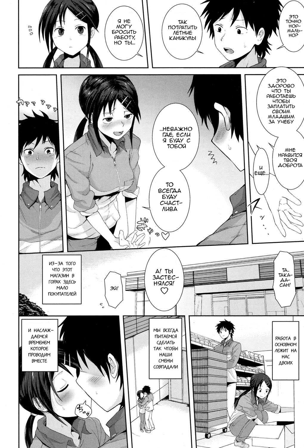 Kochira Atatamemasu ka? page 2 full
