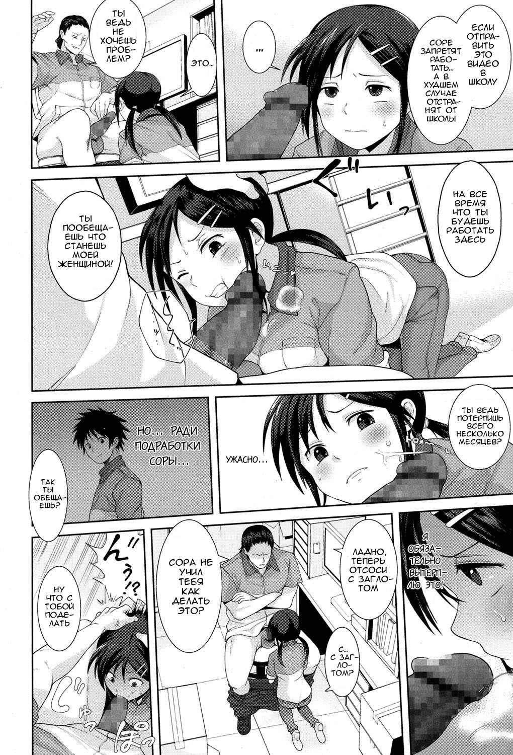 Kochira Atatamemasu ka? page 4 full