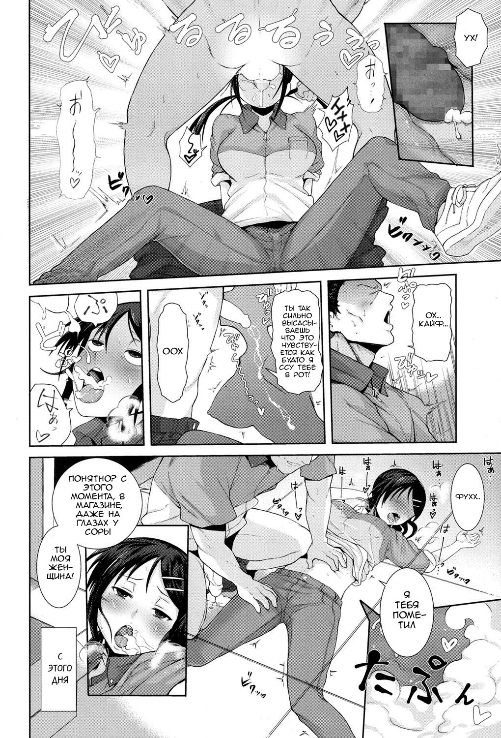 Kochira Atatamemasu ka? page 6 full