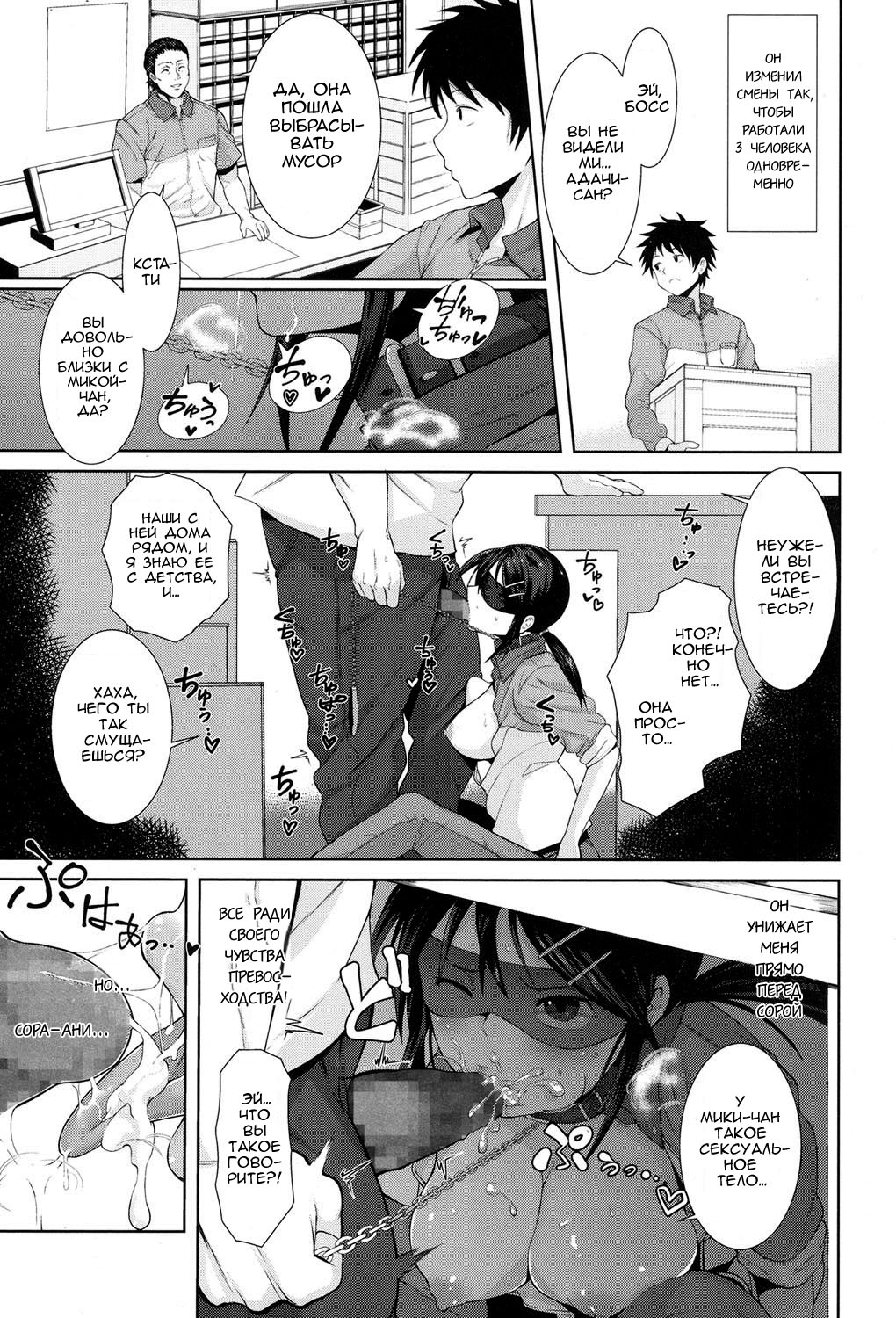 Kochira Atatamemasu ka? page 7 full