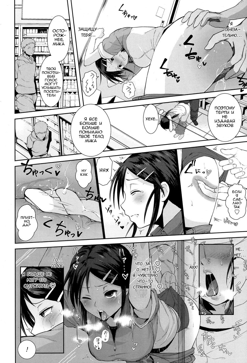 Kochira Atatamemasu ka? page 8 full