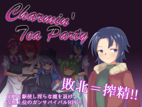 Charmin Tea Party page 1 full