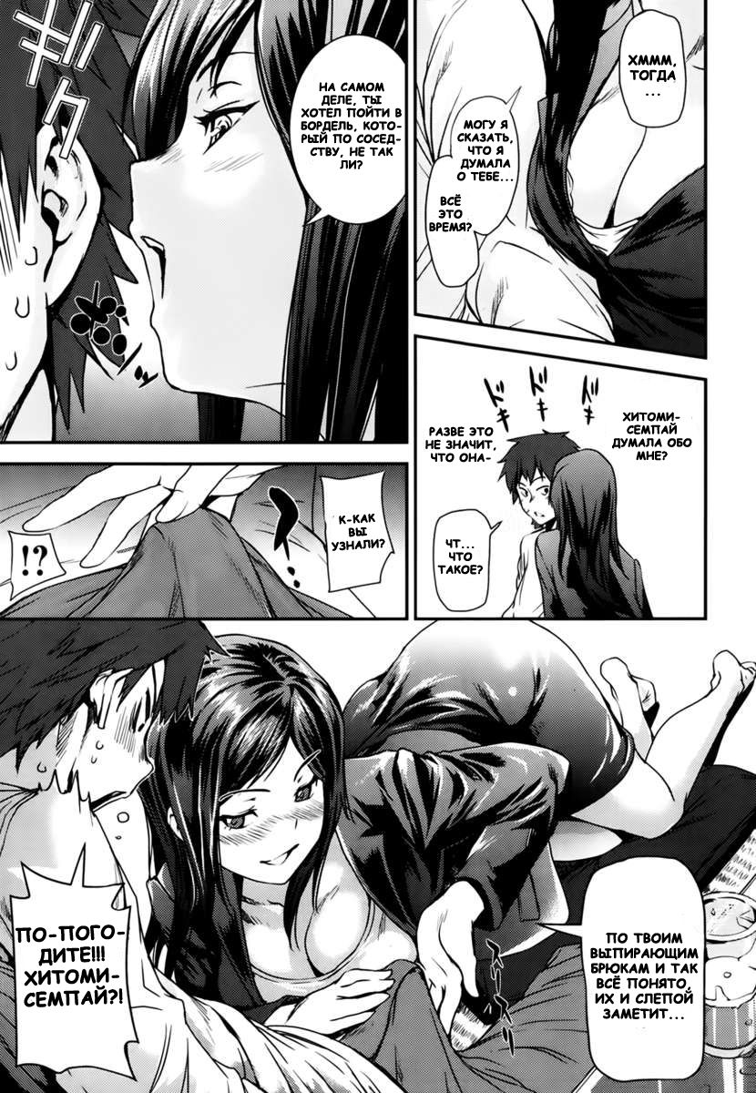 Yoikoi | Пьяная любовь page 5 full