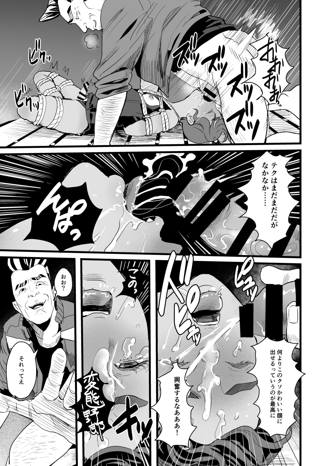 上戸君のえっちな放課後～教員専用肉便器編～ page 9 full