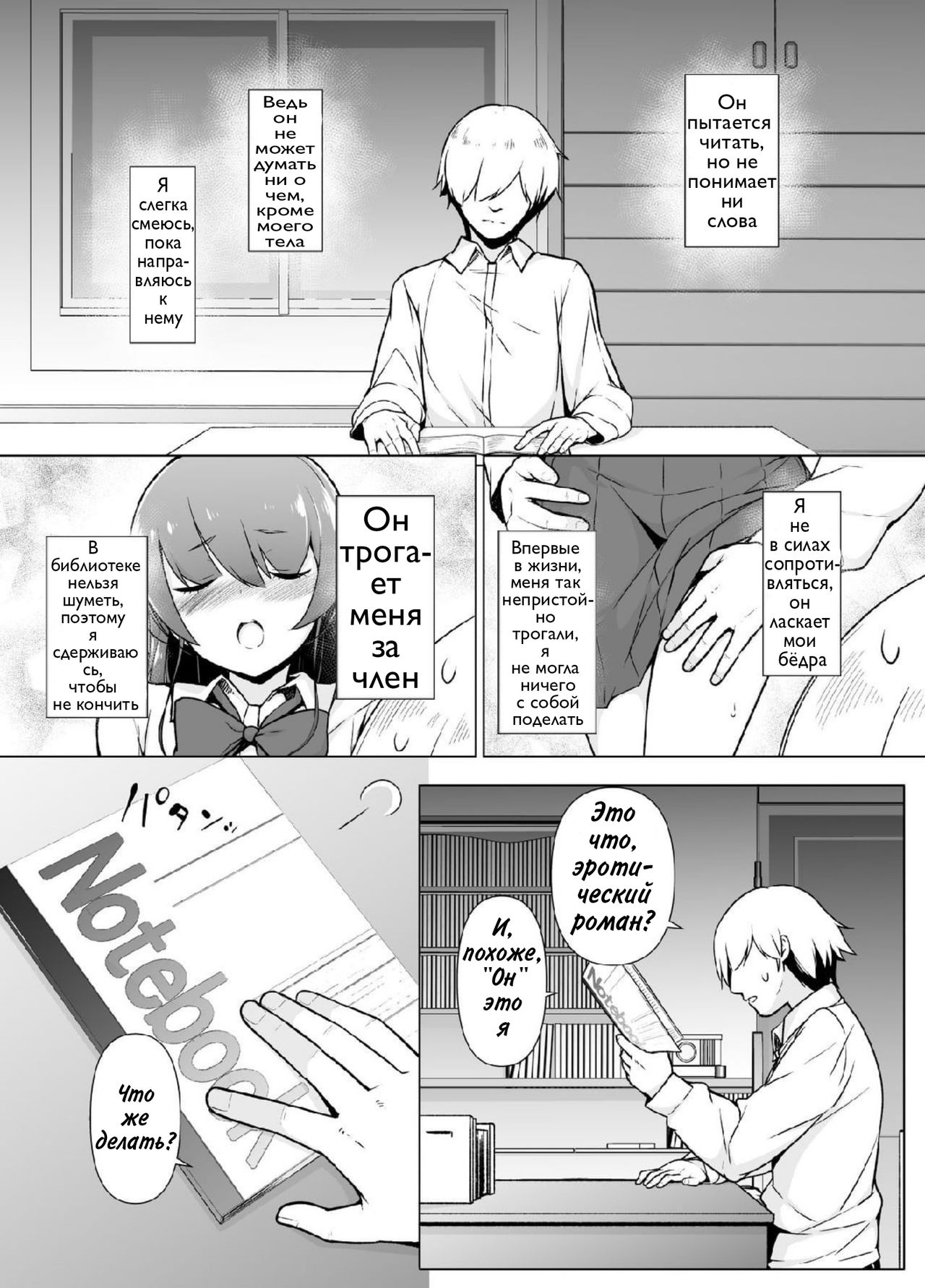 Kamokude Mukuchi na Josoukko page 10 full