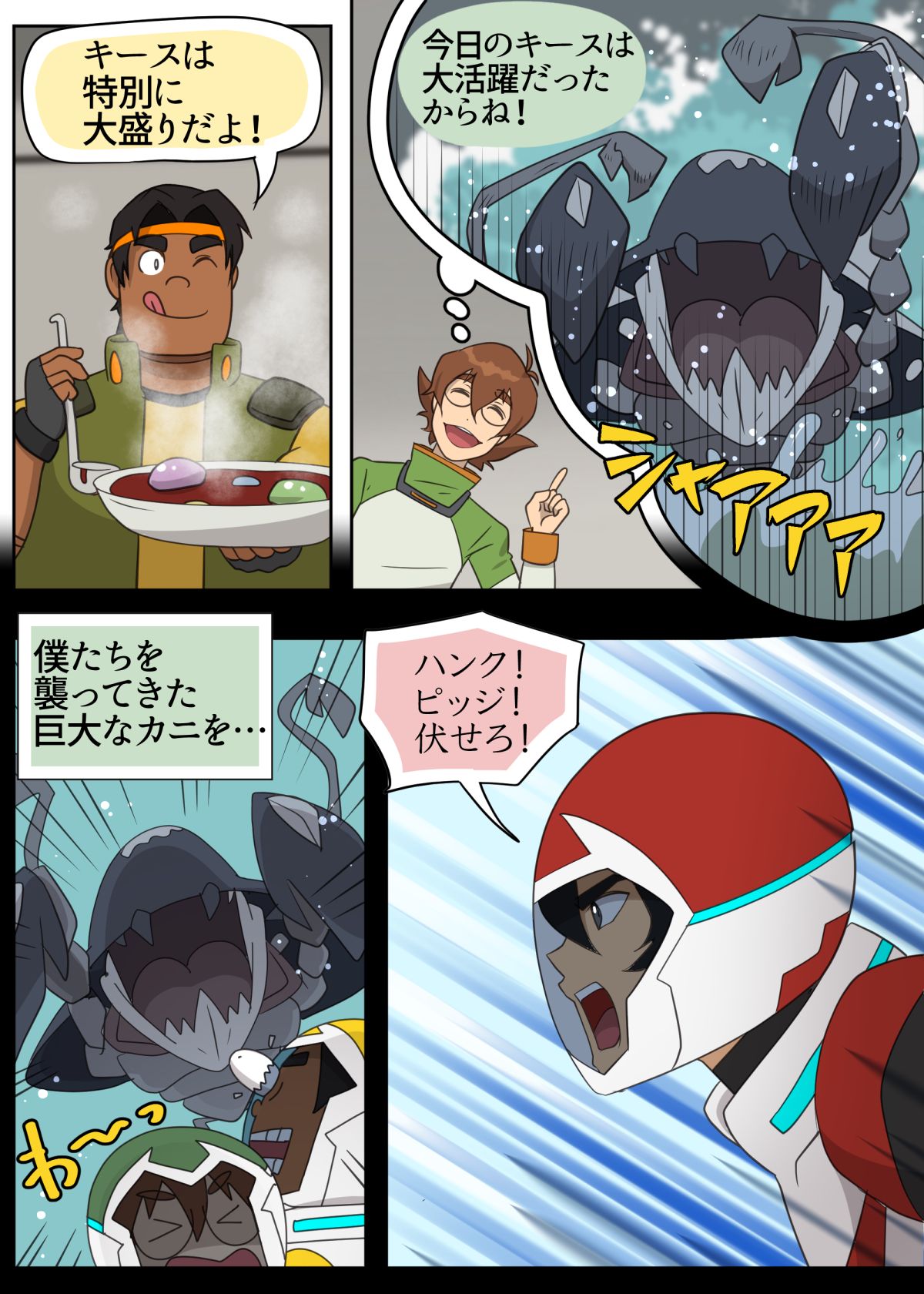 照れてやるもんか page 3 full