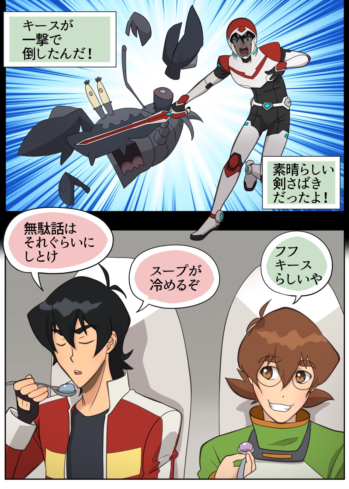 照れてやるもんか page 4 full