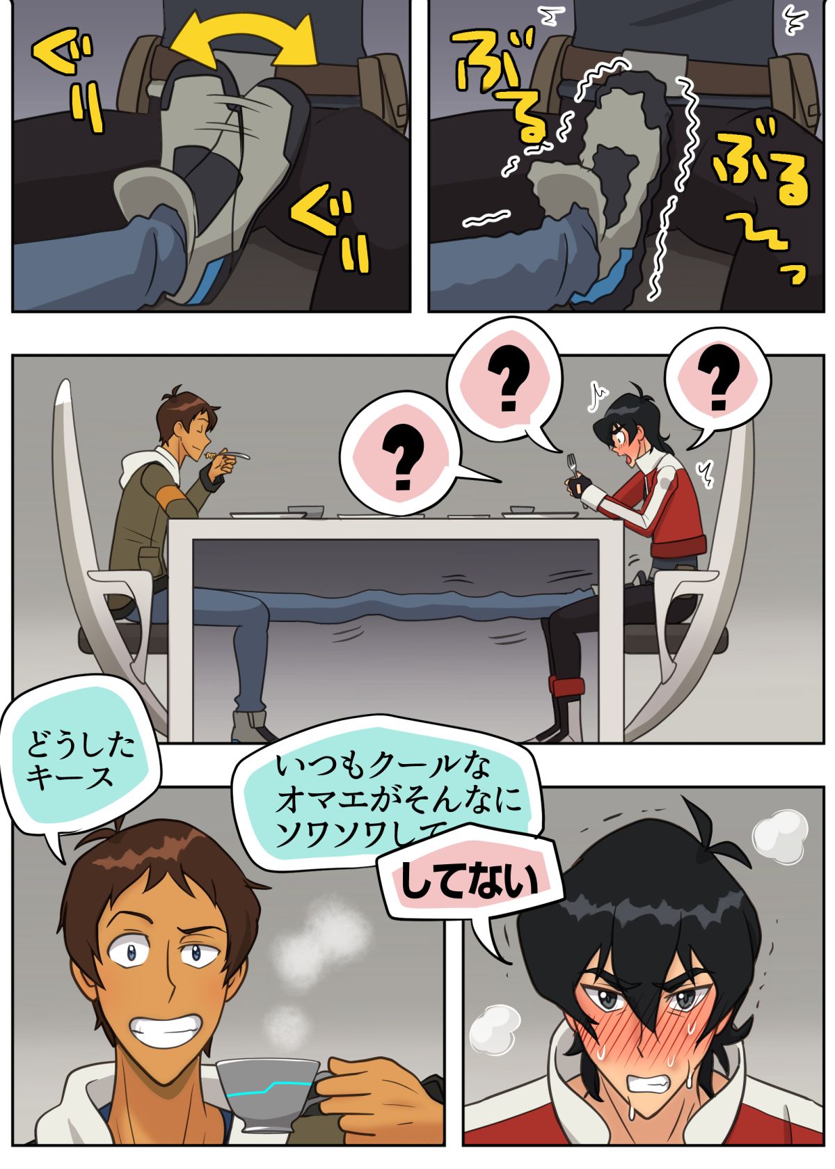 照れてやるもんか page 7 full