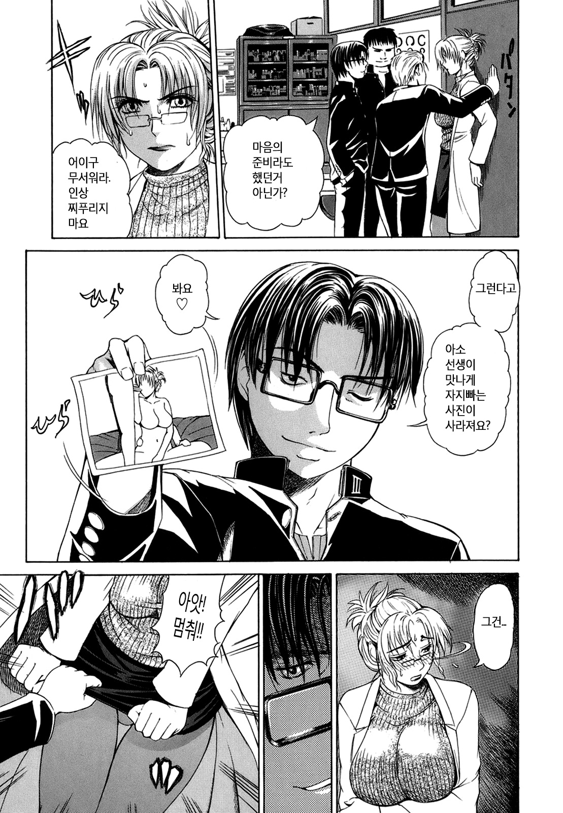 Re-Start page 10 full