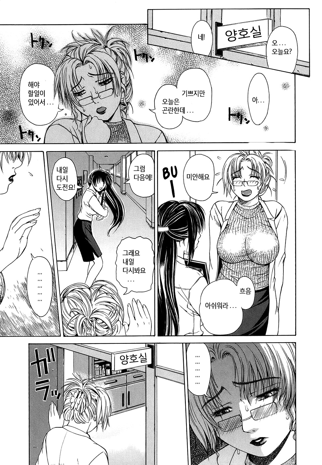Re-Start page 8 full