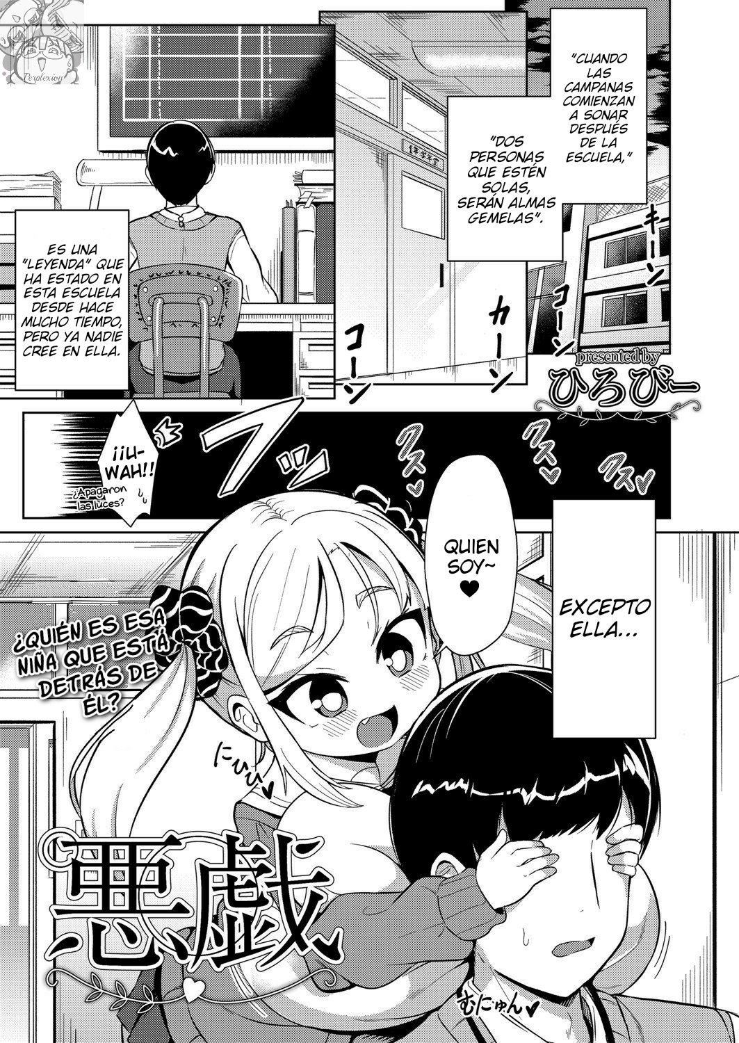 Itazura | Trick page 1 full