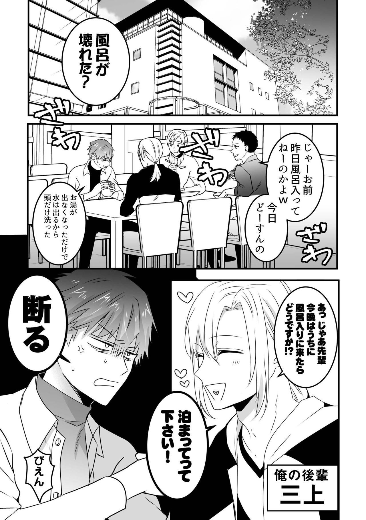 Saiminjutsu de Rotion Nurunuru Mat Play kara no Chijoku Rankou Gohoushi de Otoko Muke Fuuzokujou ni Narimashita page 3 full