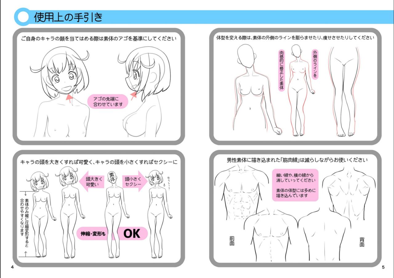 Tutorials and Poses for Hentai 1 - Doggy Style page 4 full