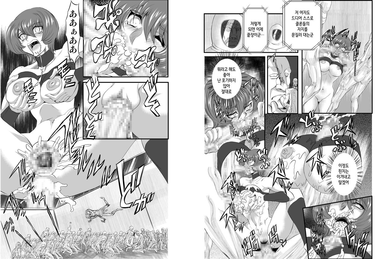 Onna Spy Mashou no Wana 2 page 10 full