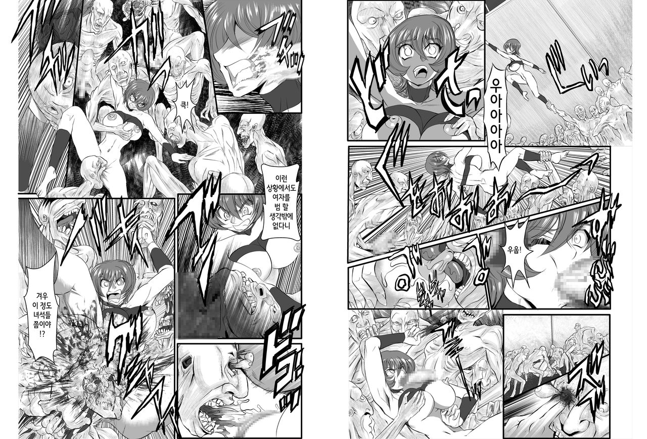 Onna Spy Mashou no Wana 2 page 3 full