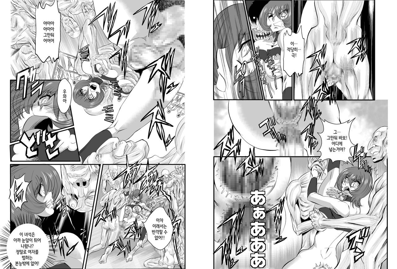 Onna Spy Mashou no Wana 2 page 7 full