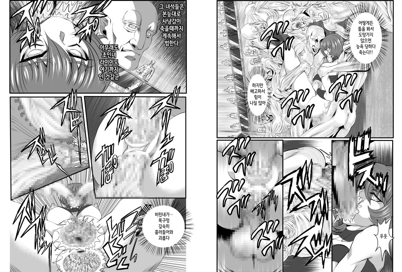 Onna Spy Mashou no Wana 2 page 8 full