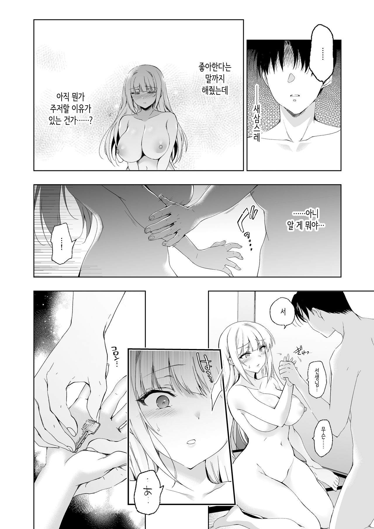 Shoujo Kaishun 9 Kayoizuma Choukyou Hen page 5 full