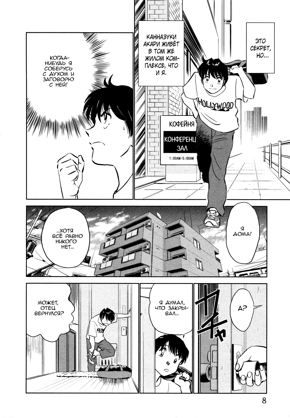Boku No Adult Venus | Моя зрелая Венера page 9 full