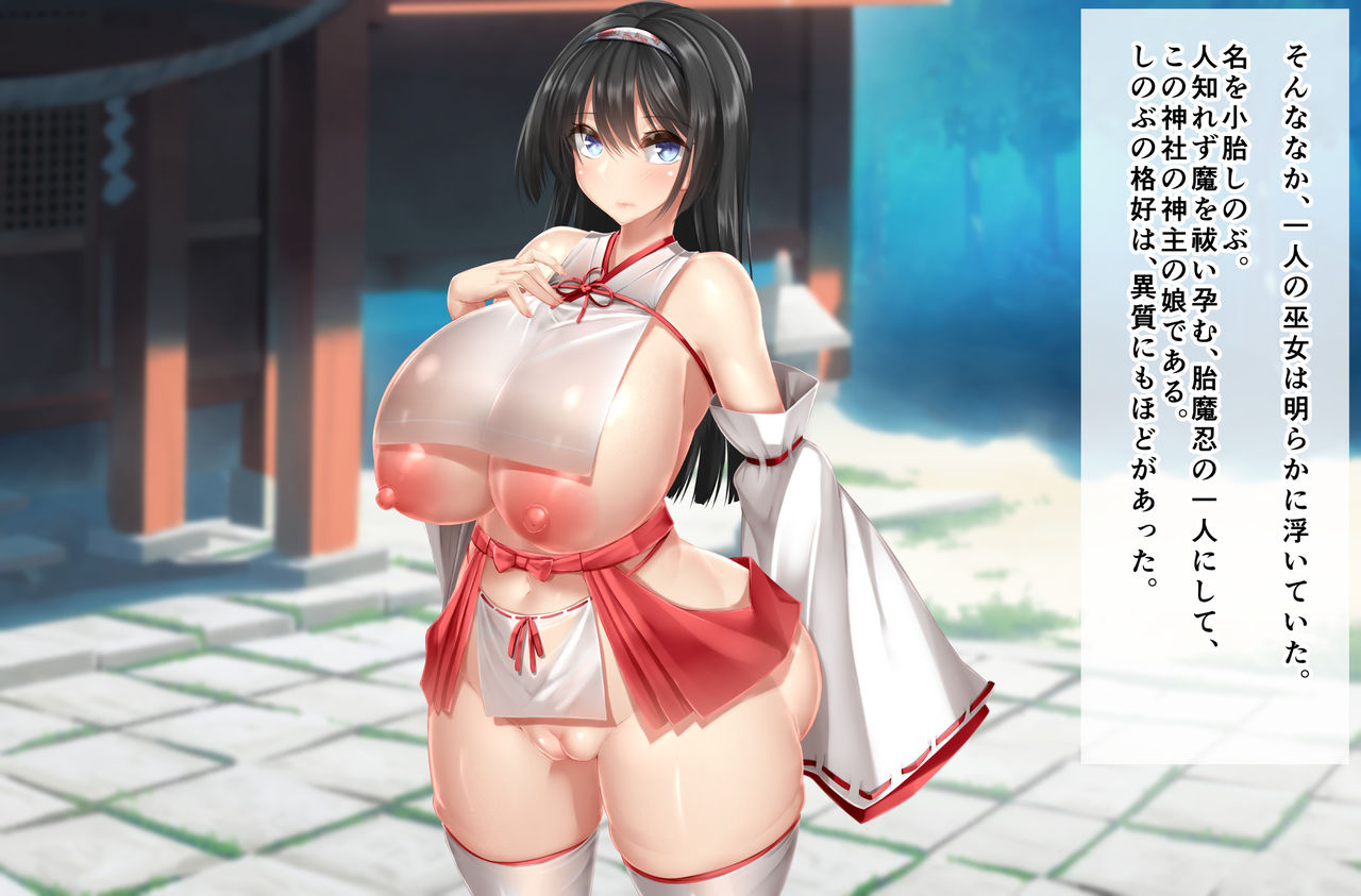 "Taimanin Shinobu" Yakuotoshi de, fude oroshi. page 6 full
