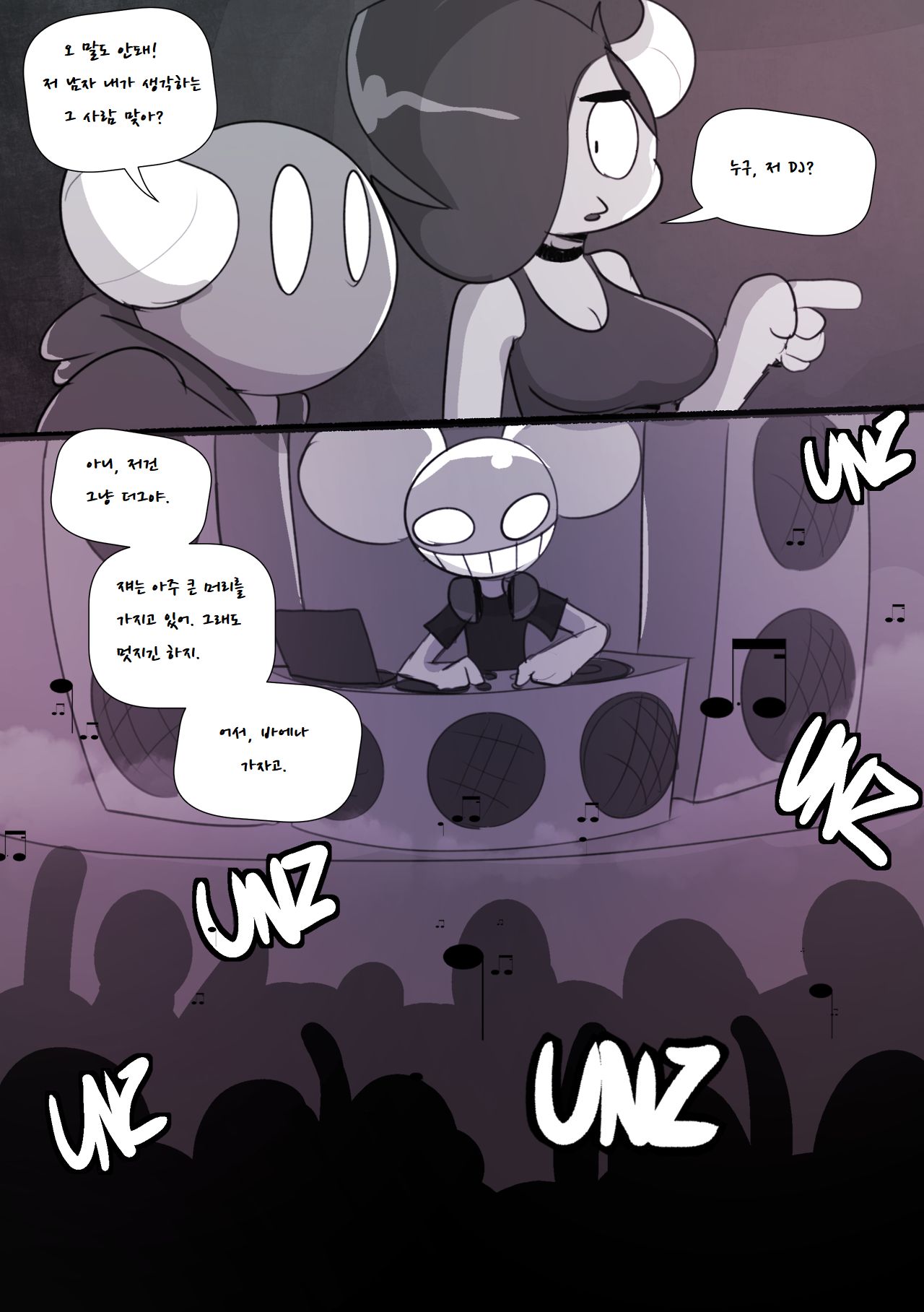 Dandy Demons: Ch. 1 First Date page 10 full