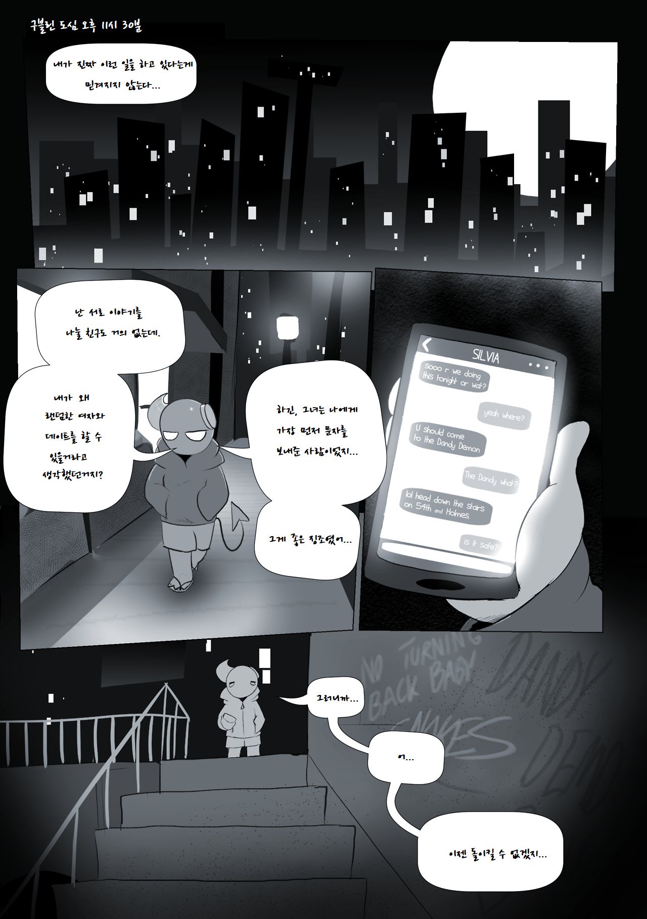 Dandy Demons: Ch. 1 First Date page 4 full