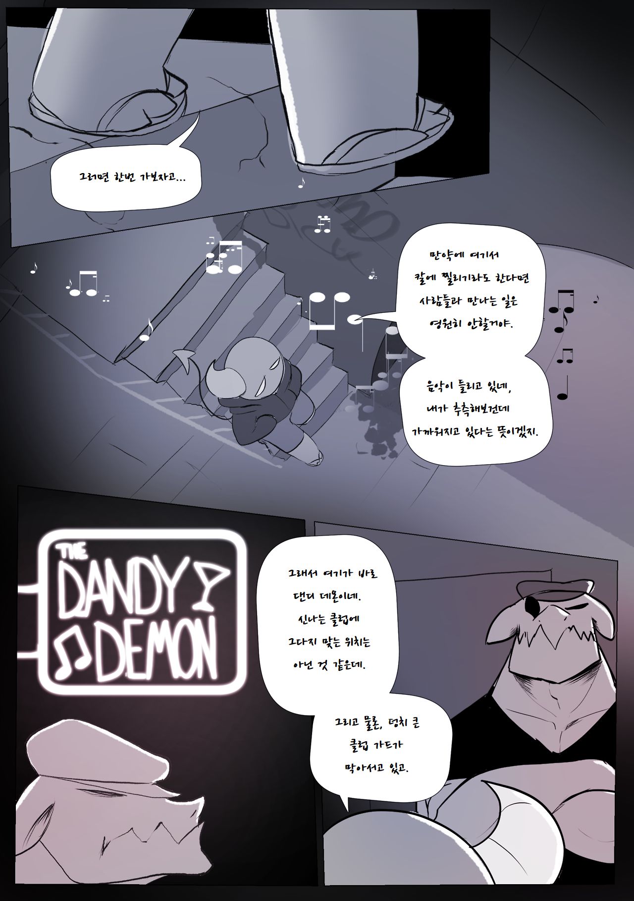 Dandy Demons: Ch. 1 First Date page 5 full