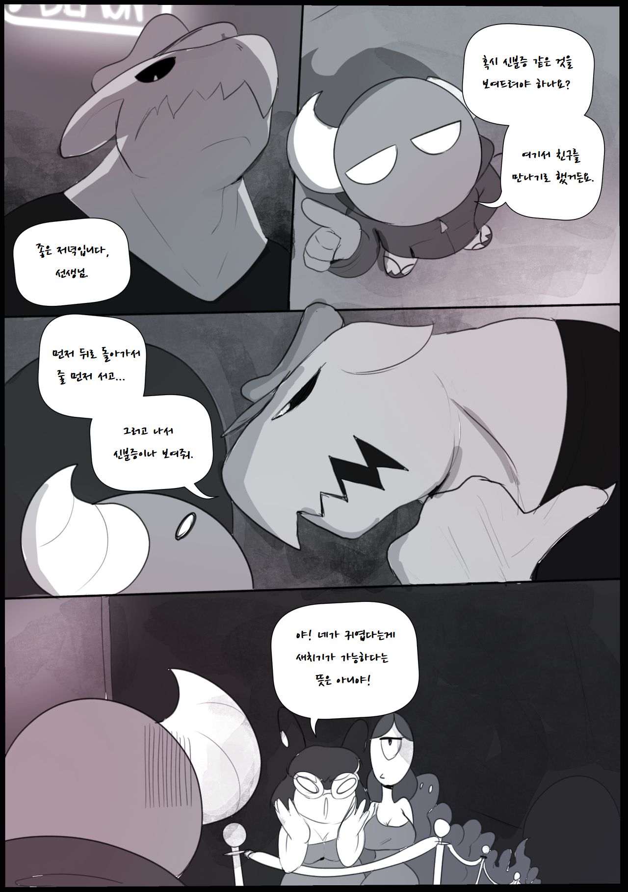 Dandy Demons: Ch. 1 First Date page 6 full