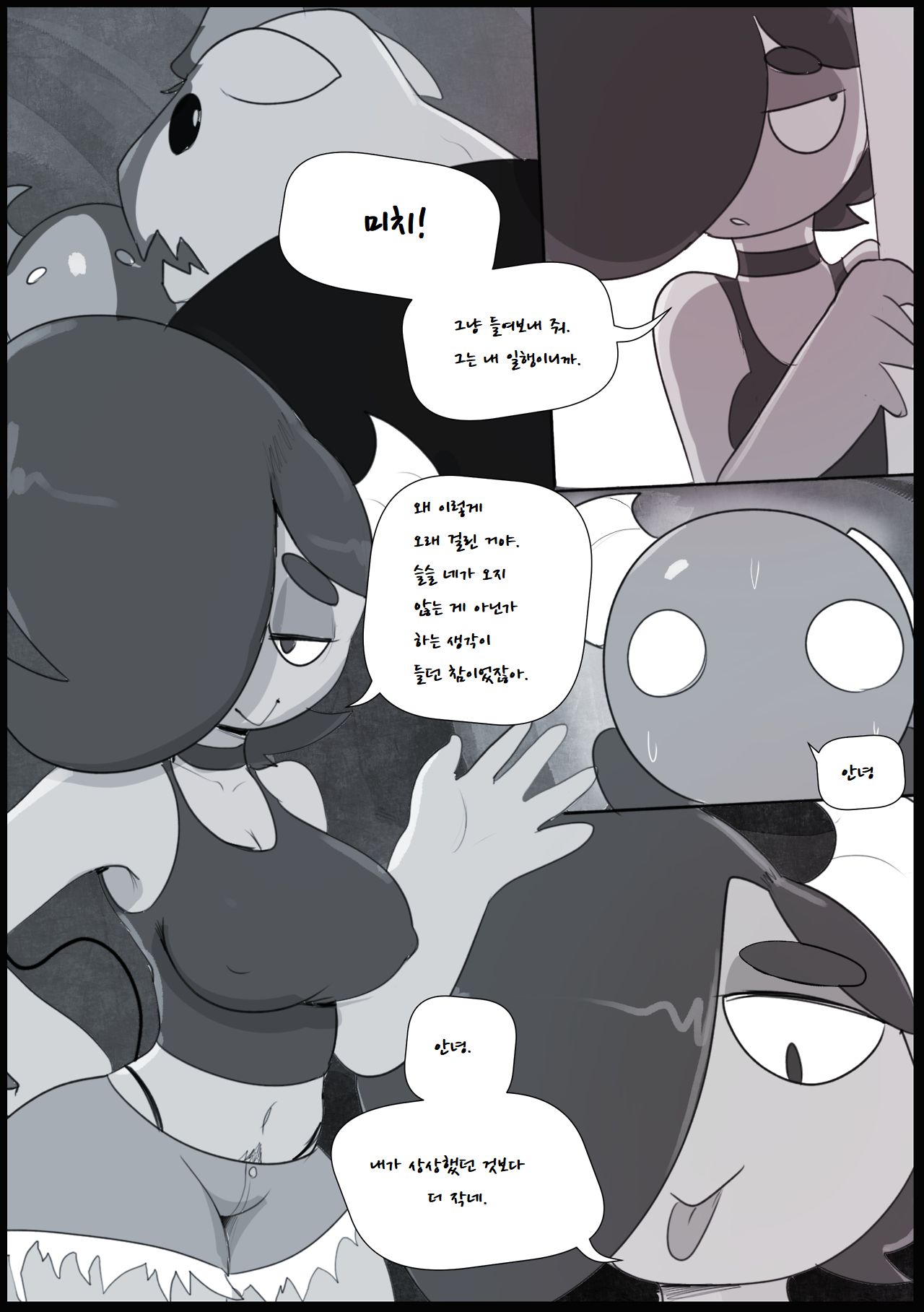 Dandy Demons: Ch. 1 First Date page 7 full