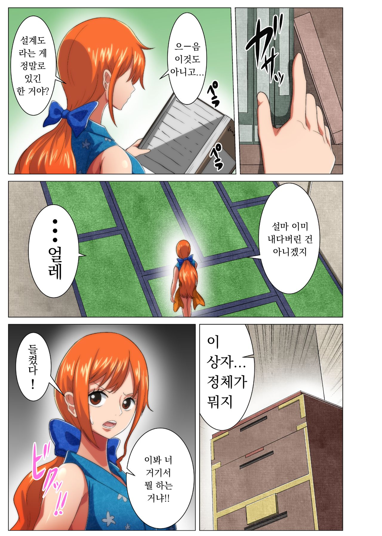Onna Ninja no Dokidoki Hatsu Ninmu | 여닌자의 두근두근 첫 임무 page 3 full