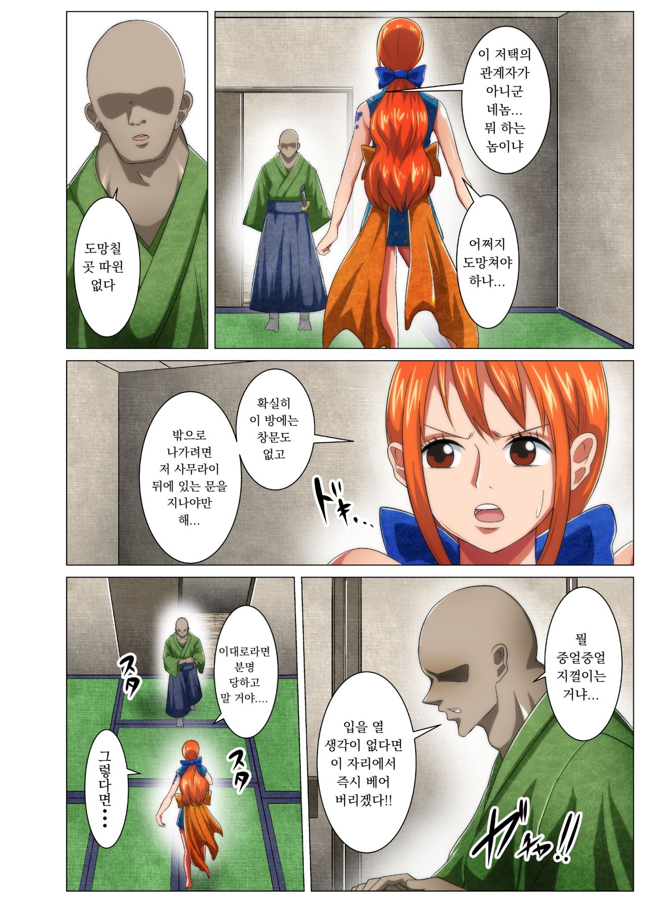 Onna Ninja no Dokidoki Hatsu Ninmu | 여닌자의 두근두근 첫 임무 page 4 full