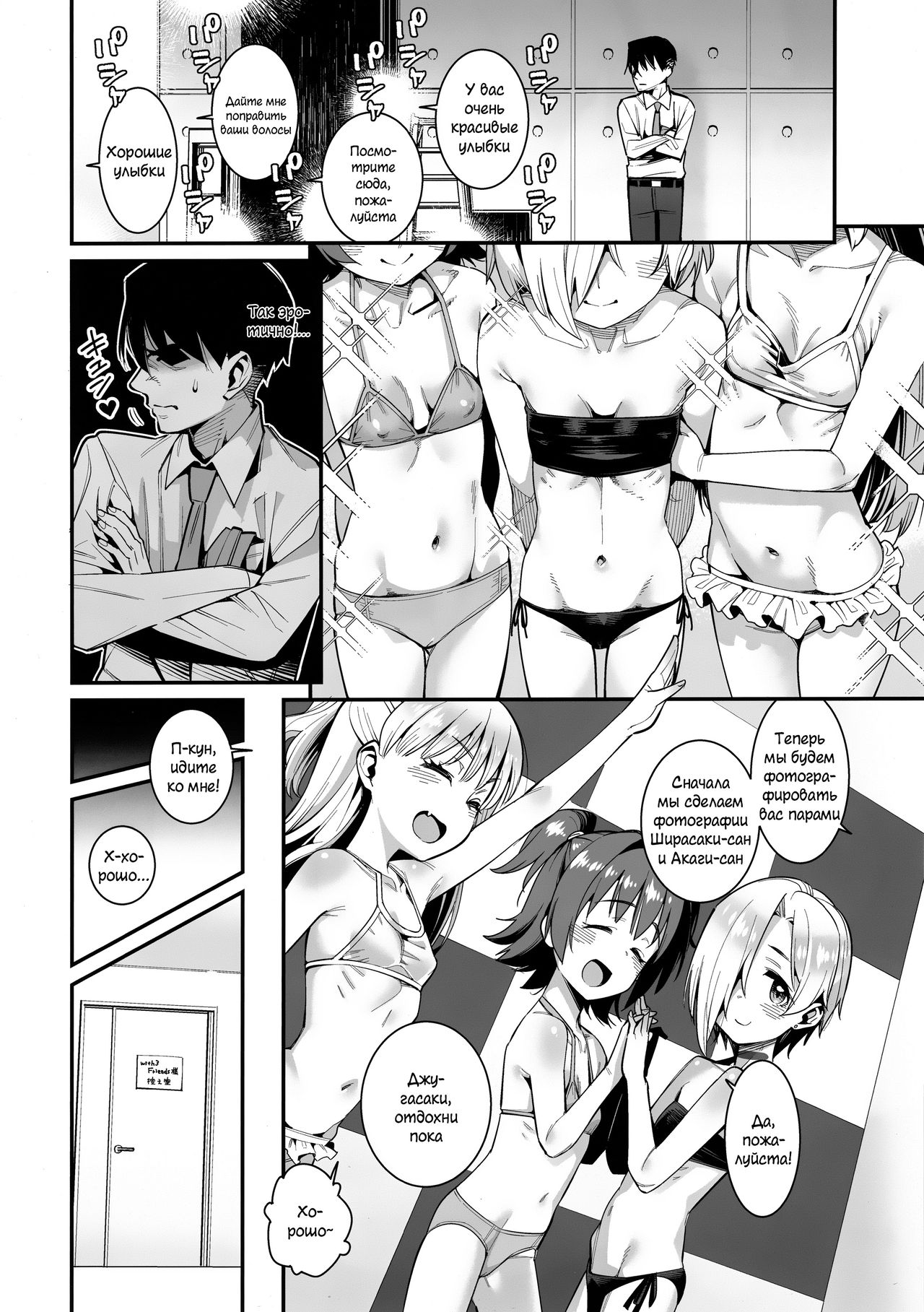 Satsuei no Aima ni Chibikko Idol to Icha Love Ecchi | Секс с маленькими  айдолами - Page 3 - IMHentai