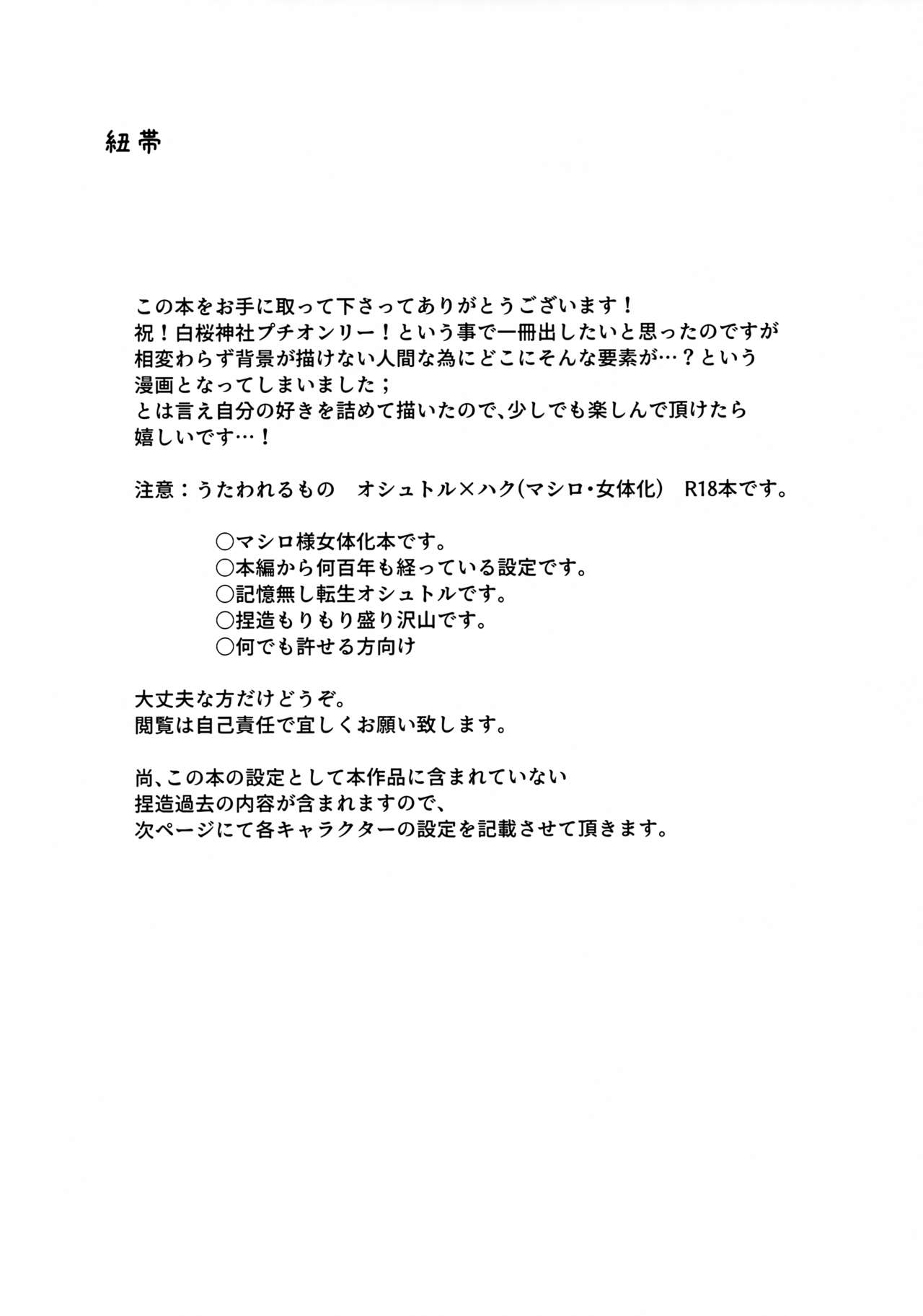 Chuutai page 2 full