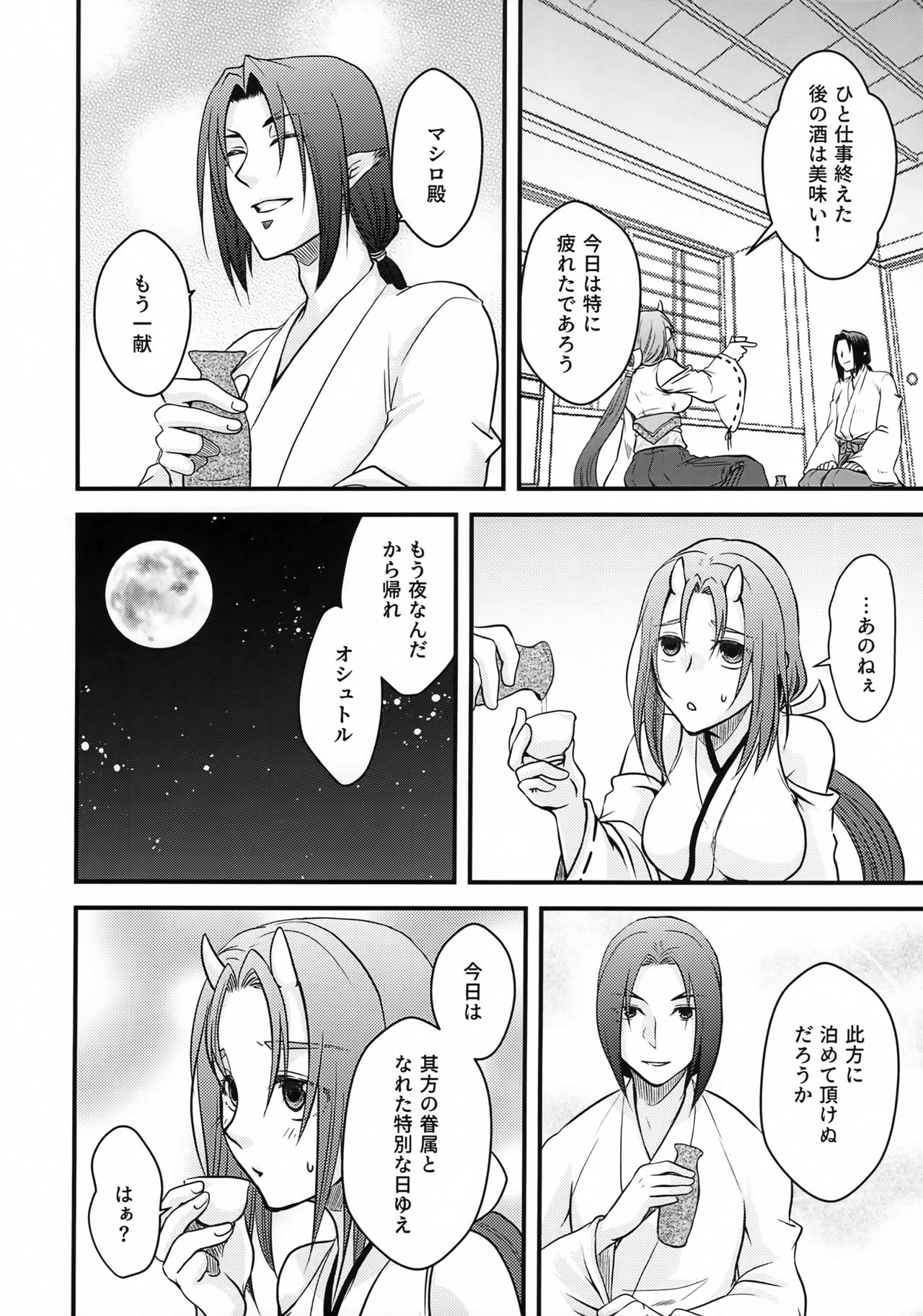 Chuutai page 5 full