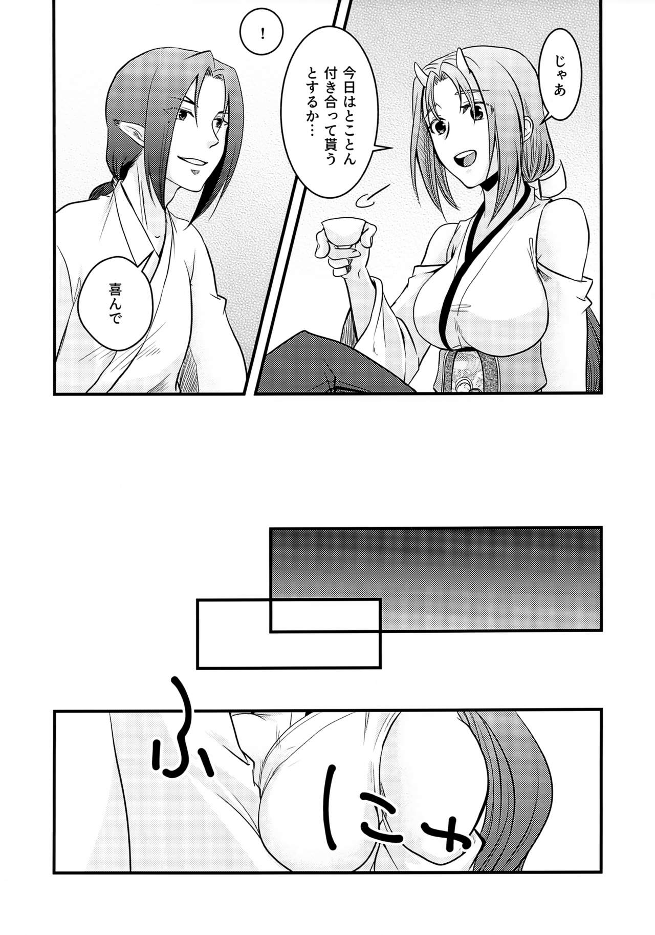 Chuutai page 8 full