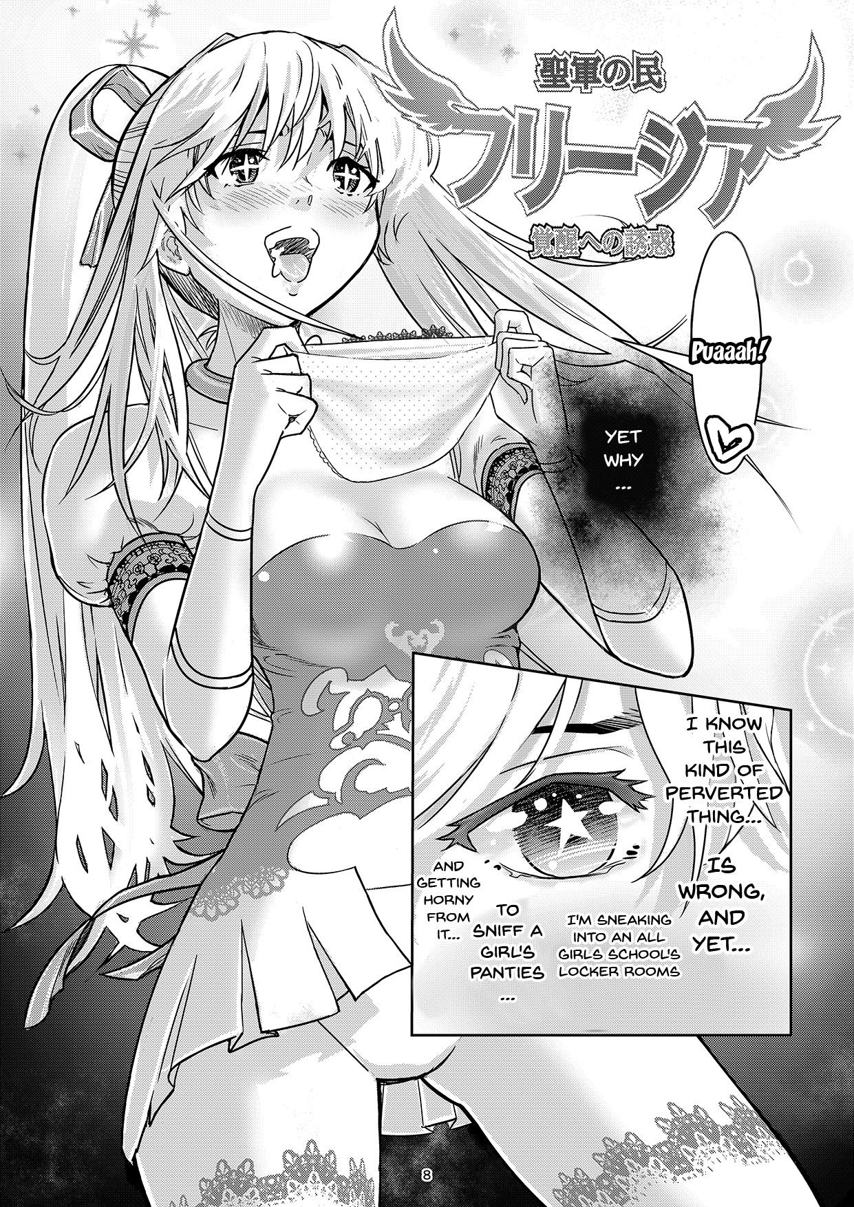 Seigun no Tami Freejia - Kakusei no Yuuwaku  | Holy Warrior Freejia's Awakening Temptations page 7 full