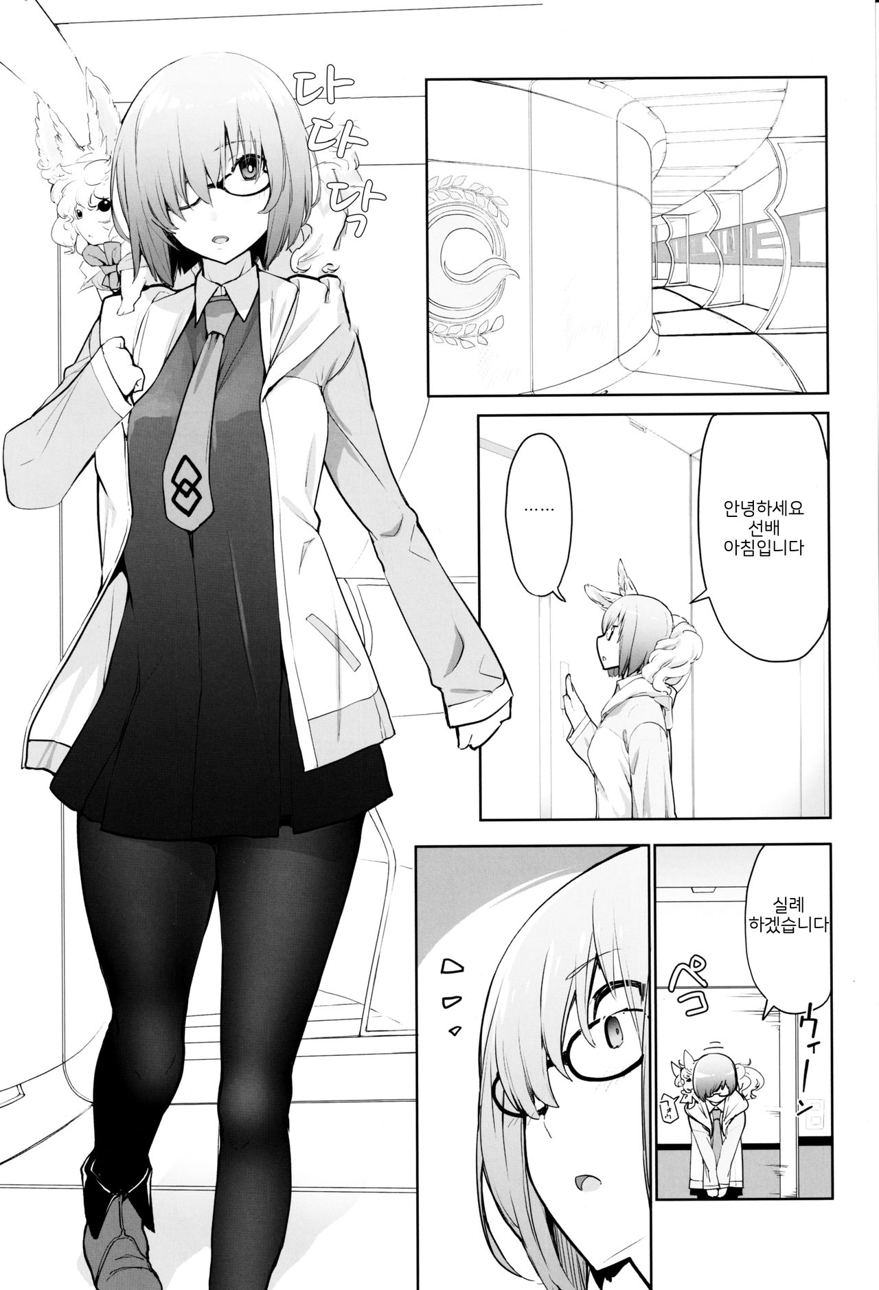 SleepAngel page 3 full
