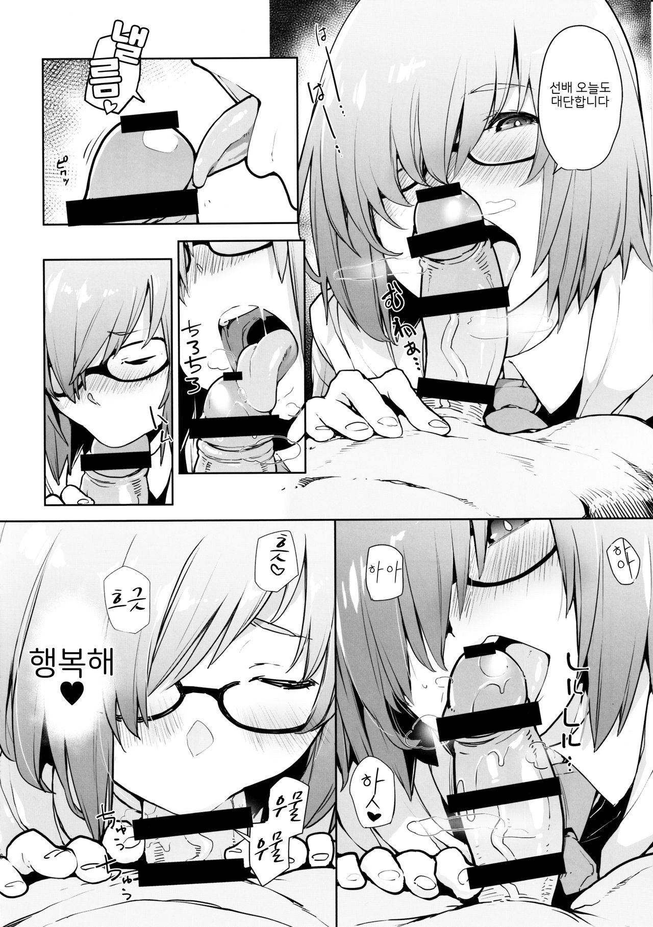 SleepAngel page 6 full