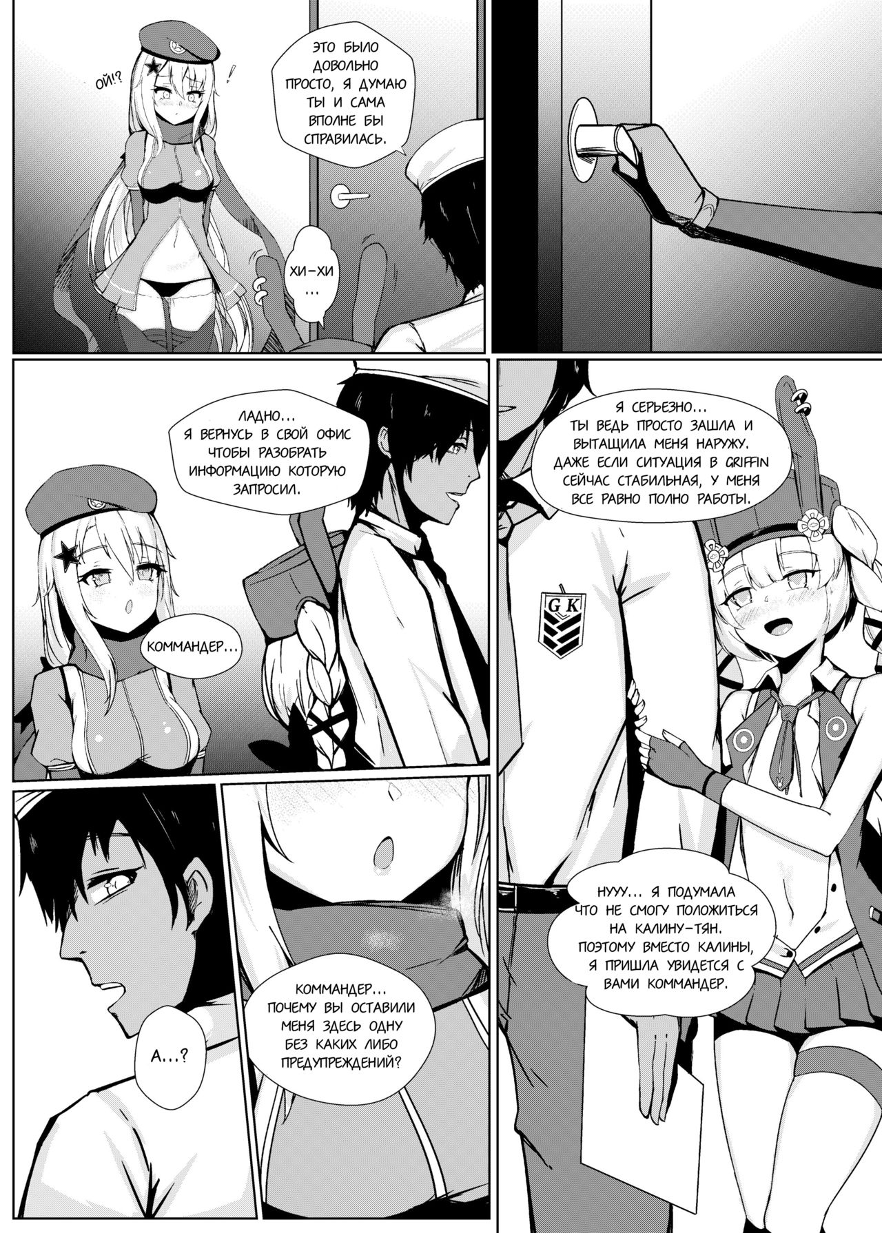 Anata ga Watashi o Hanare Sasenai | Никогда не оставляй меня page 3 full