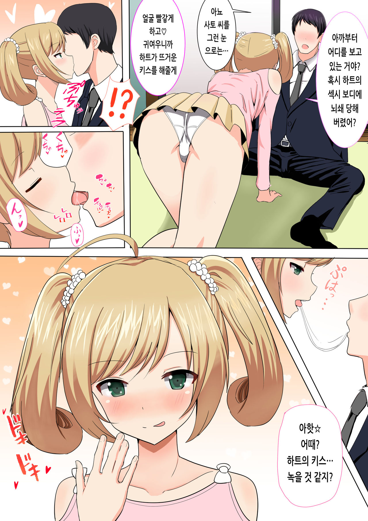 Drunken momentum page 3 full